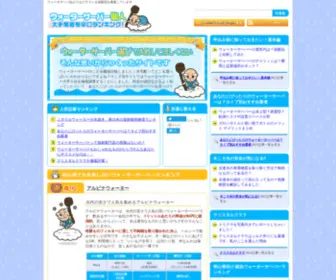 123Waterserver.com(ウォーターサーバー) Screenshot