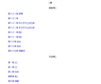 124125.com(中国电子产品网) Screenshot