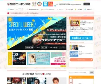 1242.com(FMラジオ・AMラジオ) Screenshot