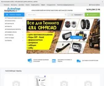 124Autoshop.ru(Автозвук) Screenshot