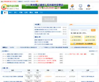 1252.net(苗木资讯网) Screenshot