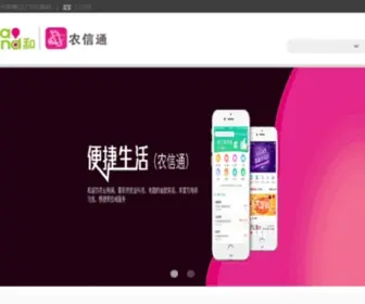 12582.com(中国移动农信通网站) Screenshot