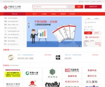 125Job.com(义乌人才网) Screenshot