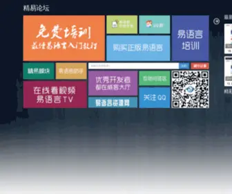 125.la(精易导航) Screenshot