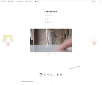 125Naroom.com(I&DS株式会社) Screenshot