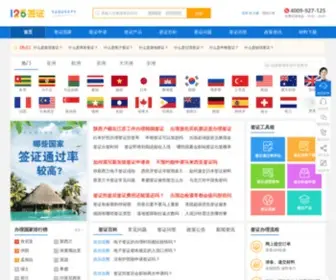 125Visa.com(125签证网) Screenshot