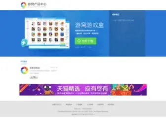 125Y.com(游窝游戏) Screenshot