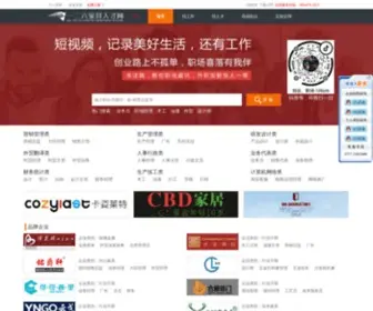 126Job.net(家具人才网) Screenshot