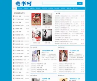 126Shu.com(奇书网) Screenshot