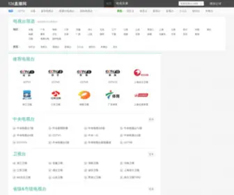 126Zhibo.net(126直播网) Screenshot