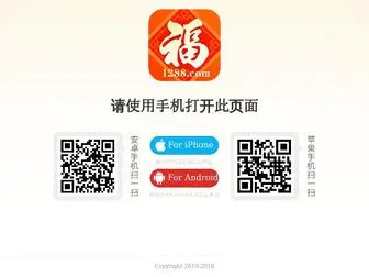 1288053.com(福天堂) Screenshot