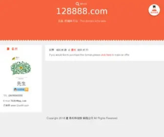 128888.com(幸运城) Screenshot