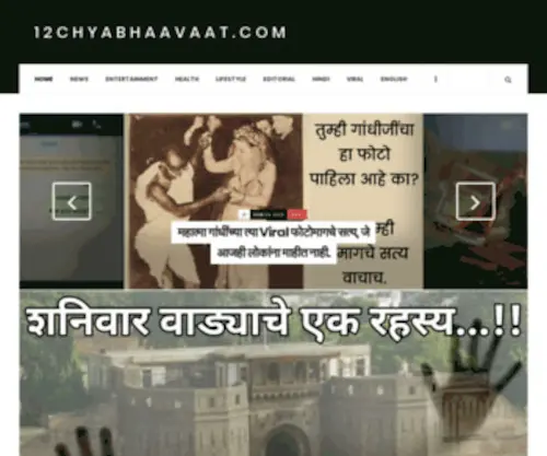 12Chyabhaavaat.com(De beste bron van informatie over 12chyabhaavaat) Screenshot