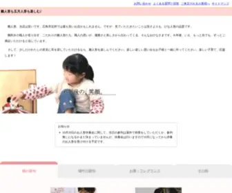 12Danya.co.jp(雛人形) Screenshot