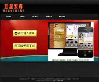 12DW.com(电玩城游戏大厅) Screenshot