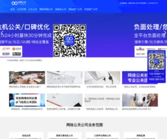 12FU.com(公关公司网) Screenshot