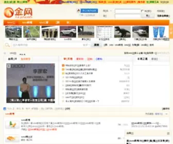 12Jin.com(短信群发) Screenshot