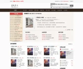 12Kanshu.com(总裁文) Screenshot
