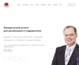 12Pravil.ru(12 Правил) Screenshot