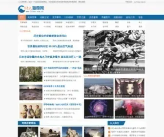 12Ren.com.cn(12人猎奇网) Screenshot