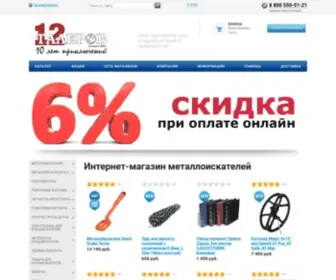 12Talerov.ru(12 Талеров) Screenshot
