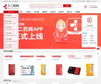 12Yao.com(药监局认证药网) Screenshot