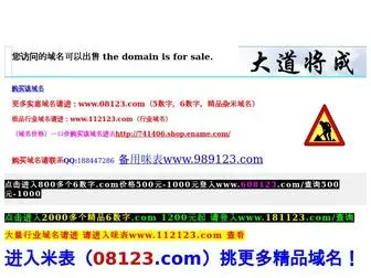 12YB.com(傻华咪表08123.com) Screenshot