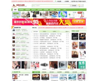 12Z.cn(免费小说网) Screenshot