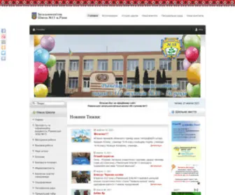 13.rovno.ua(Рівненська Загальноосвітня Школа ЗОШ №13 I) Screenshot