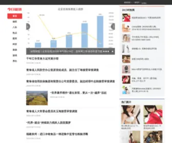 13011.net(天天资讯) Screenshot