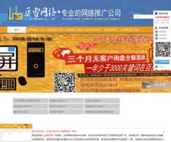 13076758023.cn(上海网络推广) Screenshot