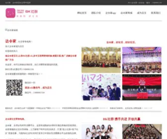 131318.com(达令家) Screenshot