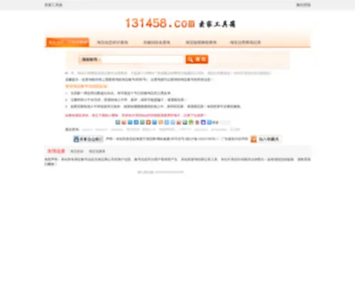 131458.com(个人介绍) Screenshot