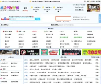 133000.cn(万网域名) Screenshot
