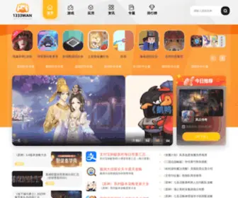 1333Wan.com(私服论坛) Screenshot