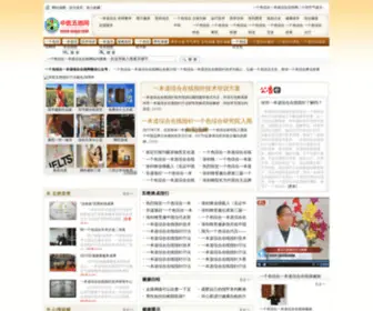 133869008.com(小蝌蚪视频精品导航) Screenshot