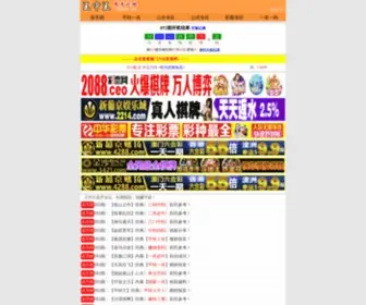 134088.com(王中王网站) Screenshot