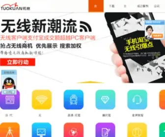 1348.com.cn(东莞市拓宽网络科技有限公司) Screenshot