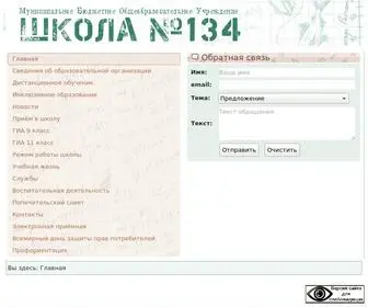 134NN.ru(Главная) Screenshot