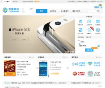 135-139.com(中国移动通信) Screenshot