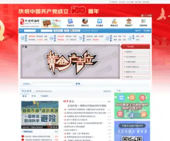 135100.cn(中国辉南网) Screenshot