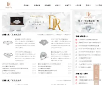 13520.com.cn(香港戴瑞珠宝DR（DarryRing）) Screenshot