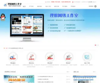 1356Net.com(理想网络工作室) Screenshot