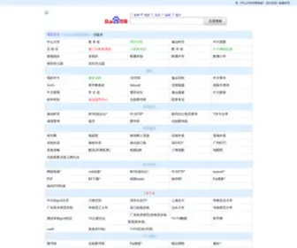 135995.com(宝角小说网) Screenshot