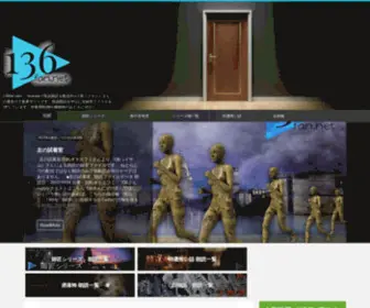 136Fan.net(都市伝説) Screenshot