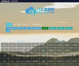 136Pan.com(136盘搜网) Screenshot