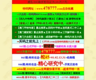 13743.com(天线宝宝) Screenshot