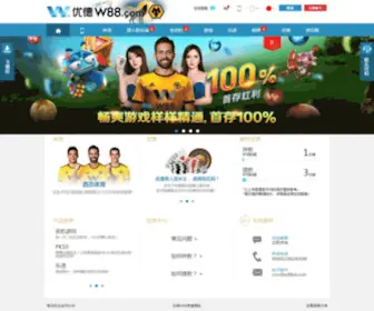 13825037591.com(W88中文网站) Screenshot