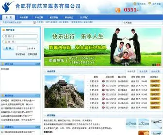 1386618.cn(合肥祥润航空服务有限公司) Screenshot