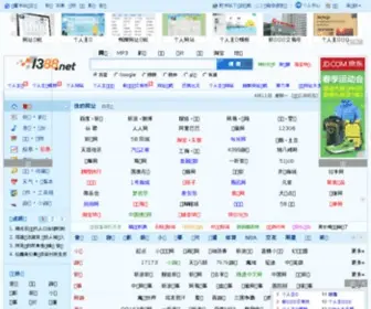 1388.net(我的网上家园) Screenshot